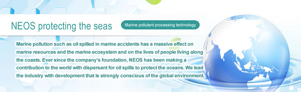 Marine pollutant processing technology